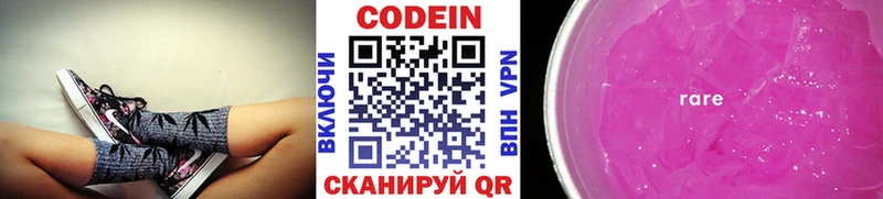 это состав  KRAKEN ТОР  Белебей  Кодеин Purple Drank 