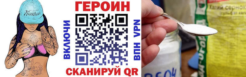 Героин герыч Белебей